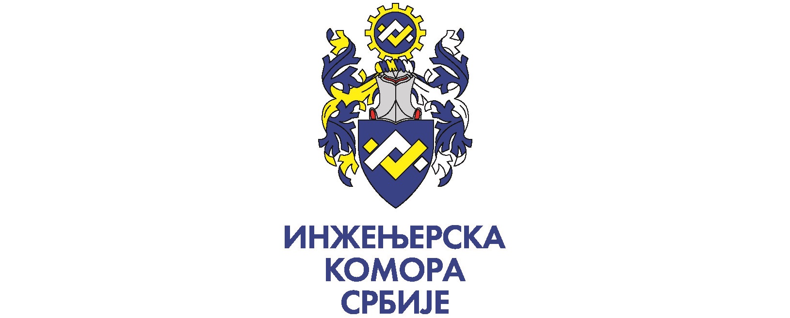Serbian Chamber of Engineers Joins as a Sponsor for SINARG 2025